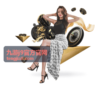 九游j9官方官网新版本王者觉醒更新内容